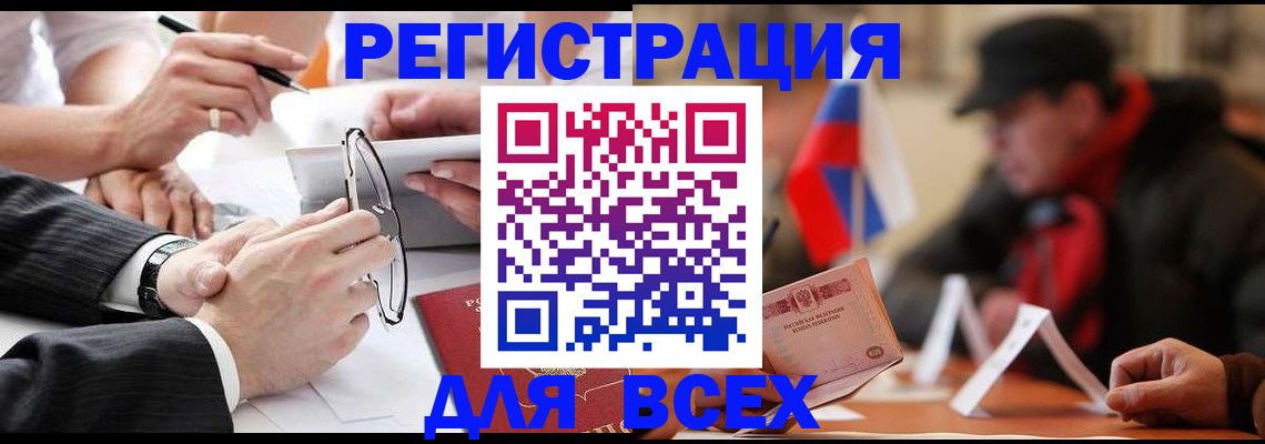 временная регистрация гарантия в Моршанске
