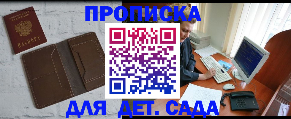 временная регистрация надежно в Моршанске