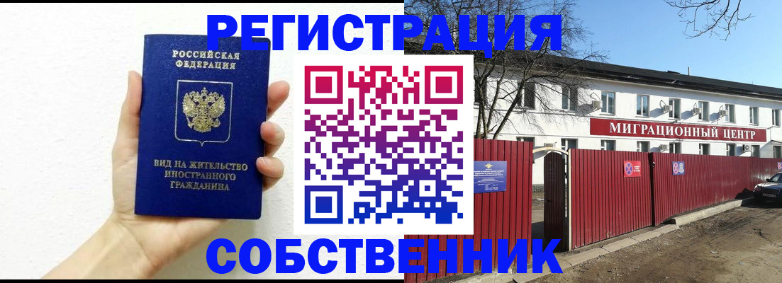 пропишу в квартире в Моршанске